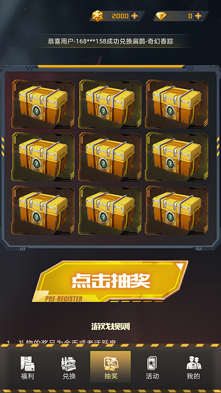 轻松拿皮肤ios版