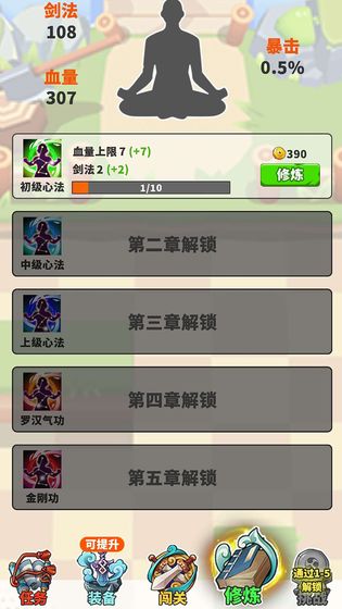 指尖剑侠手机版苹果下载