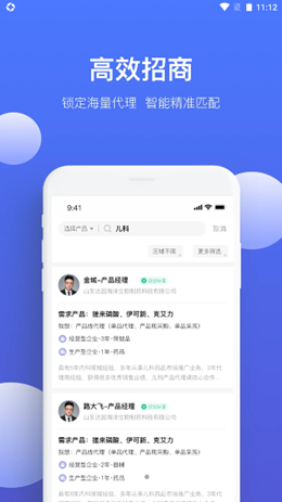 药脉通app官方下载2026最新下载