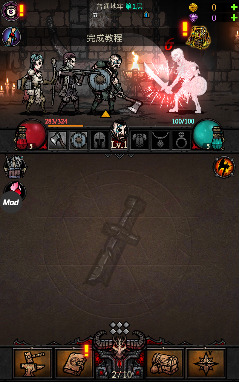 合成地牢手机ios版