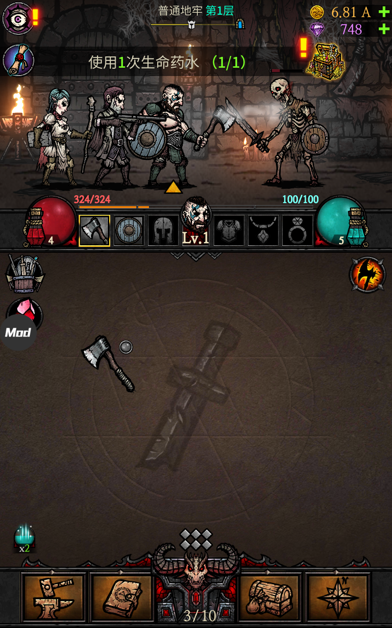 合成地牢手机ios版