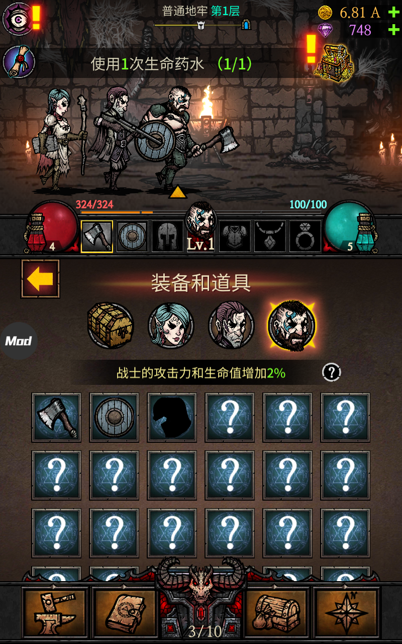 合成地牢手机ios版