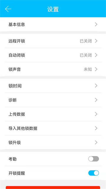 通通锁官方版安卓版下载安装