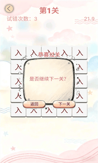 我爱爆梗手游最新版手游