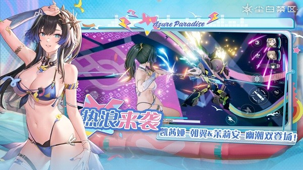 尘白禁区手游最新版最新免费版下载