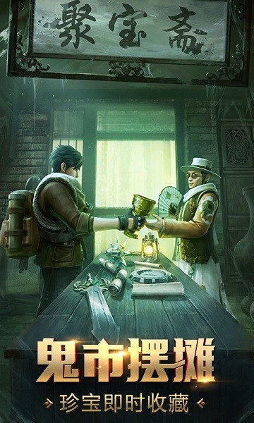 鬼语迷城最新版本免费版