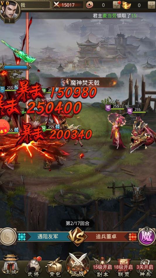 三国觉醒ios手机版下载