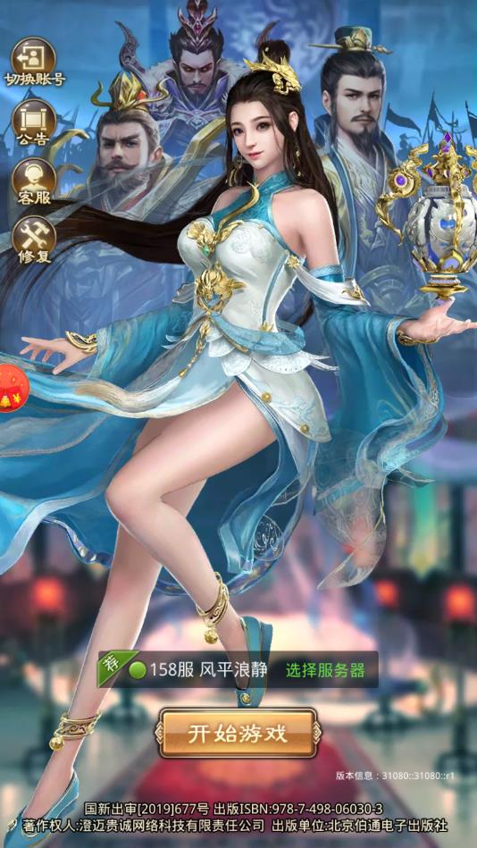 三国觉醒ios手机版下载