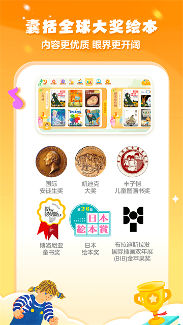 叫叫绘本免费版app安卓版