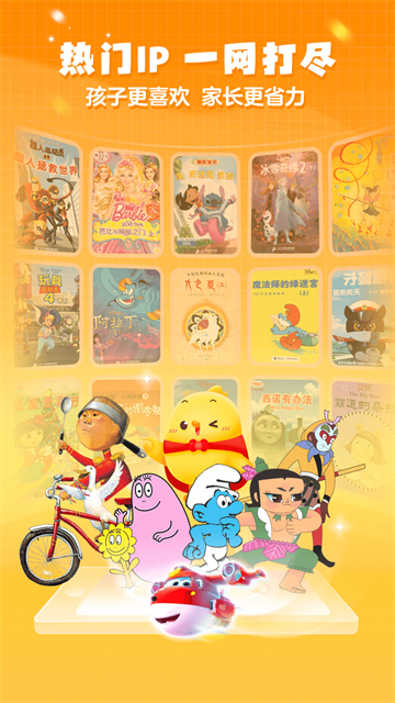 叫叫绘本免费版app安卓版