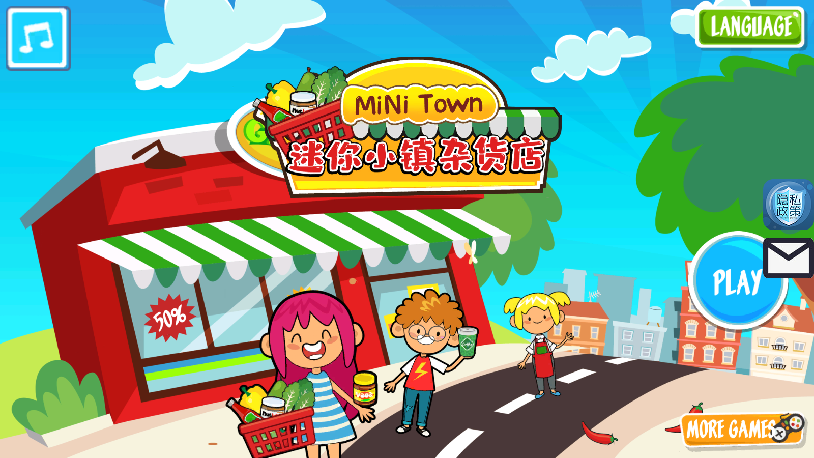 迷你小镇杂货店手机版ios下载