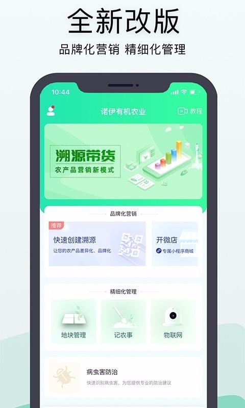神农口袋手机app官方版下载2026版下载