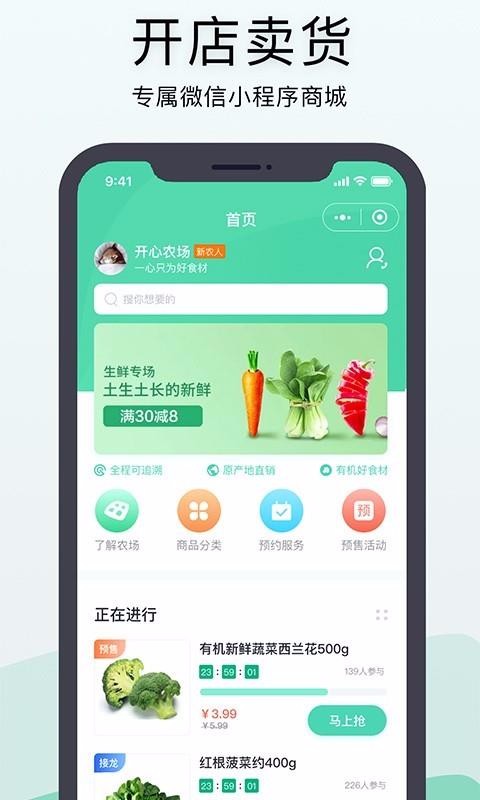 神农口袋手机app官方版下载2026版下载