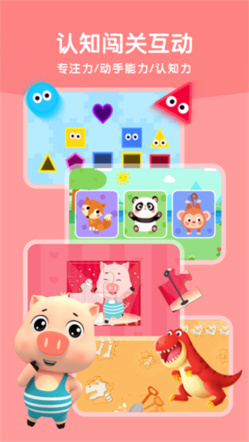 贝乐虎启蒙安卓下载安装