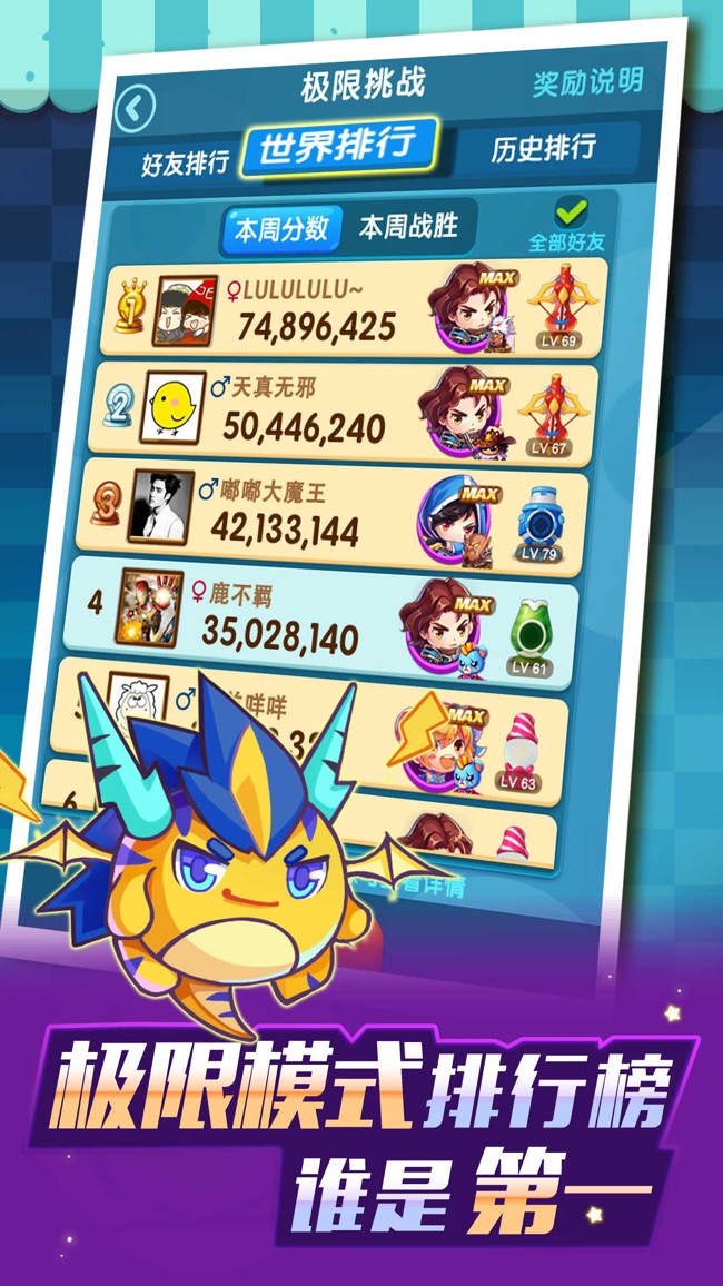 全民泡泡大战苹果版手机下载