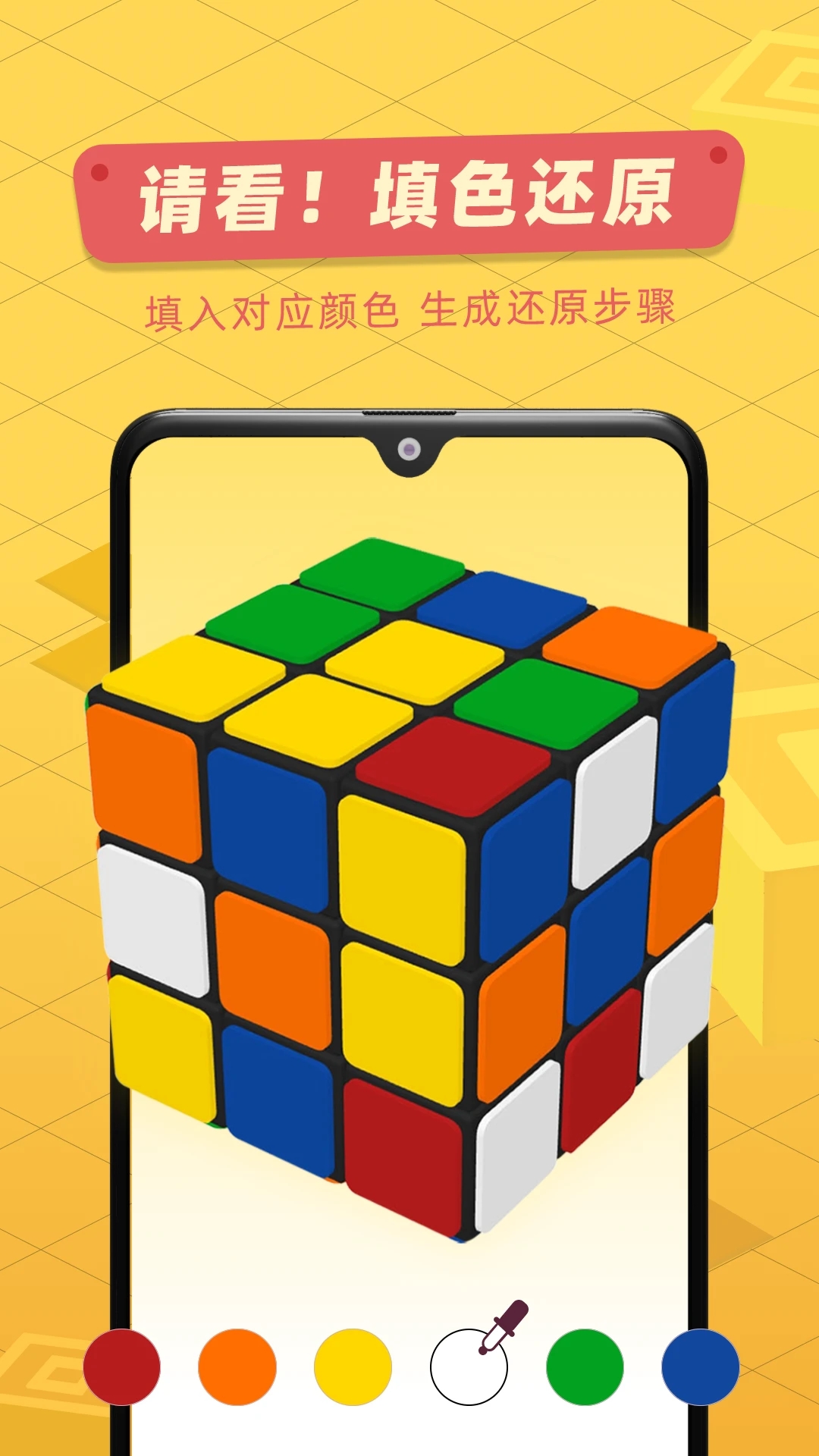 魔方还原app最新下载2026版