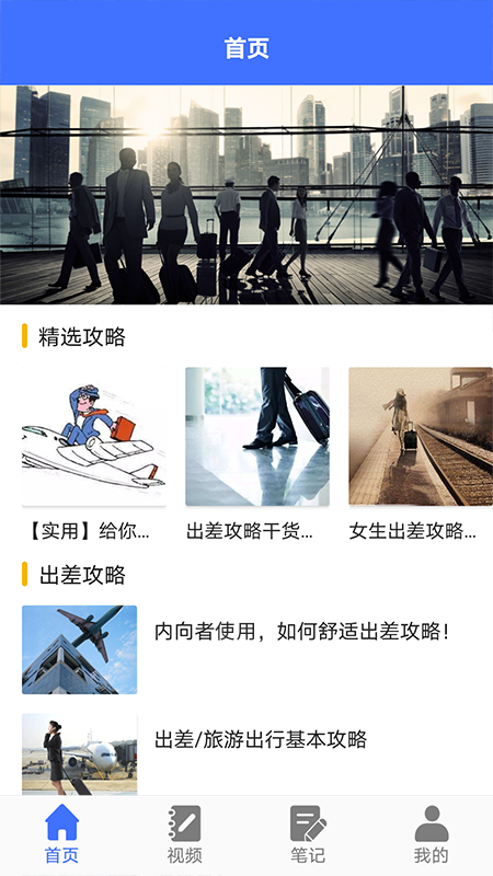 习惯清单资讯app最新版最新版下载