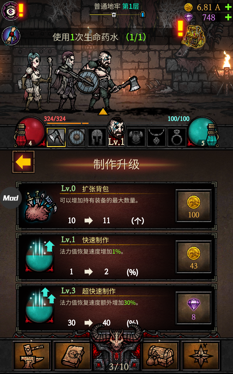 合成地牢无限钻石版