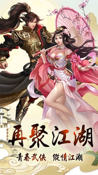 飞剑问仙手游最新版手游