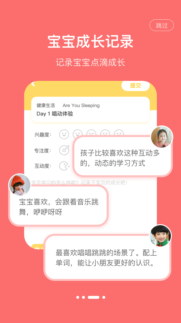 唱唱启蒙英语官方版app最新版下载 v0.7.1安卓下载2026