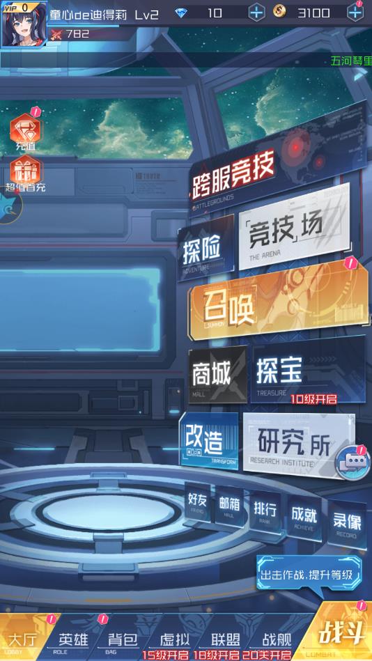 失落舰队appios版