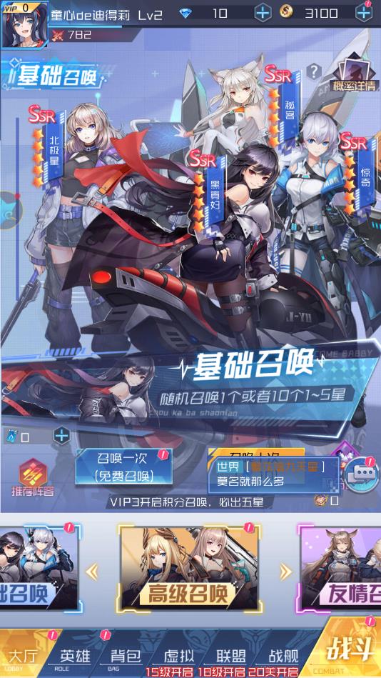 失落舰队appios版