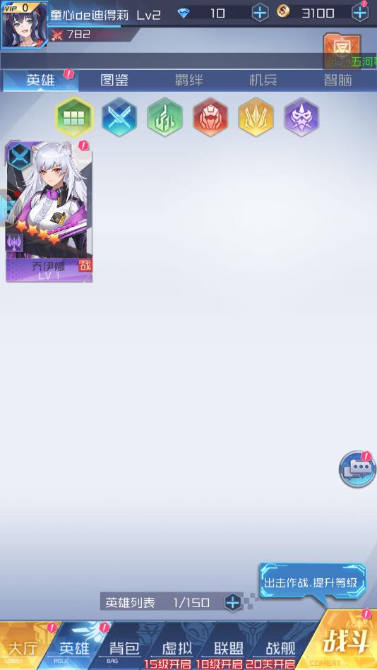 失落舰队appios版