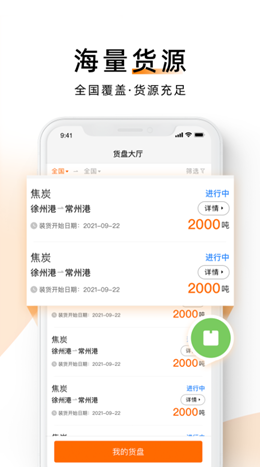 中交天运app最新版下载下载安卓版本