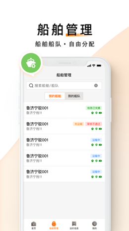 中交天运app最新版下载下载安卓版本