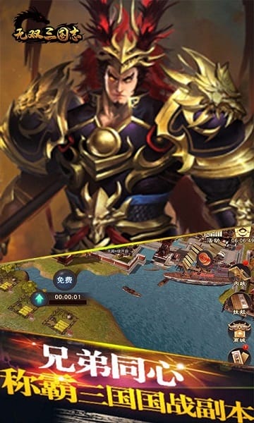 无双三国志满v版最新版安卓下载