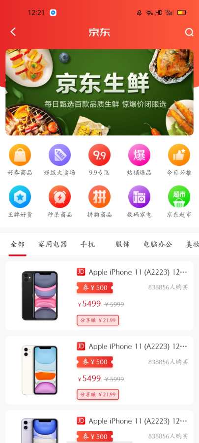老么购物app官方下载 v0.0.24安卓2026最新版