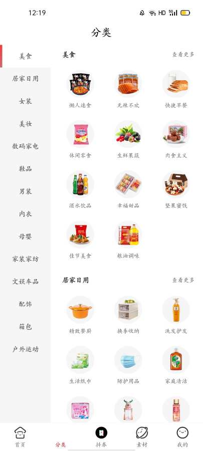 老么购物app官方下载 v0.0.24安卓2026最新版