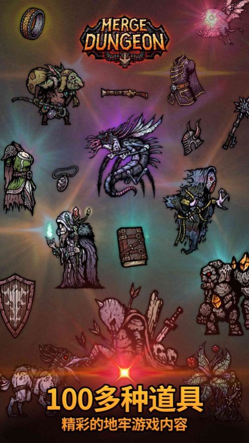 合成地牢2025app下载