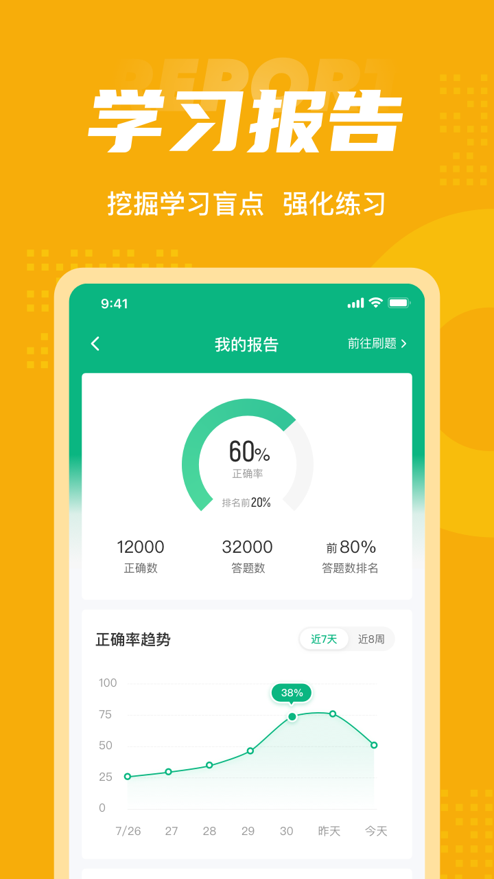 安全员考试聚题库app安卓版下载2026版最新下载