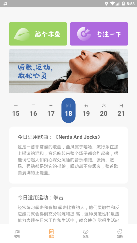 小鹿轻听app手机最新版