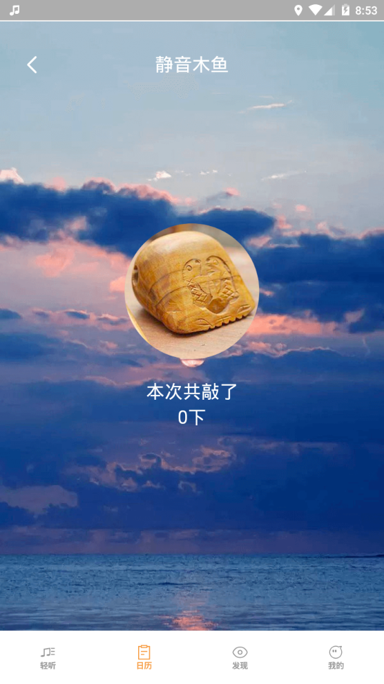 小鹿轻听app手机最新版