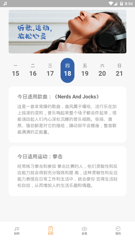 小鹿轻听免费版