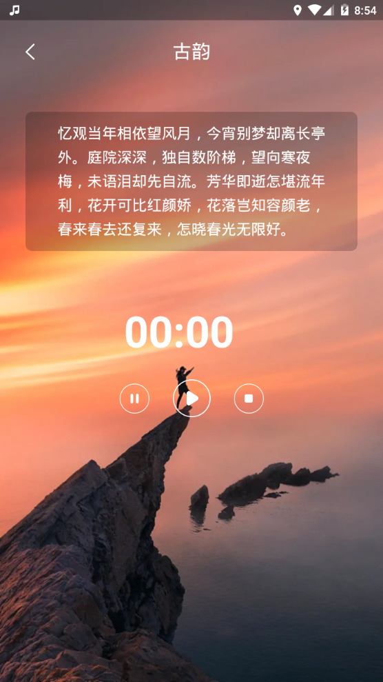 小鹿轻听免费版