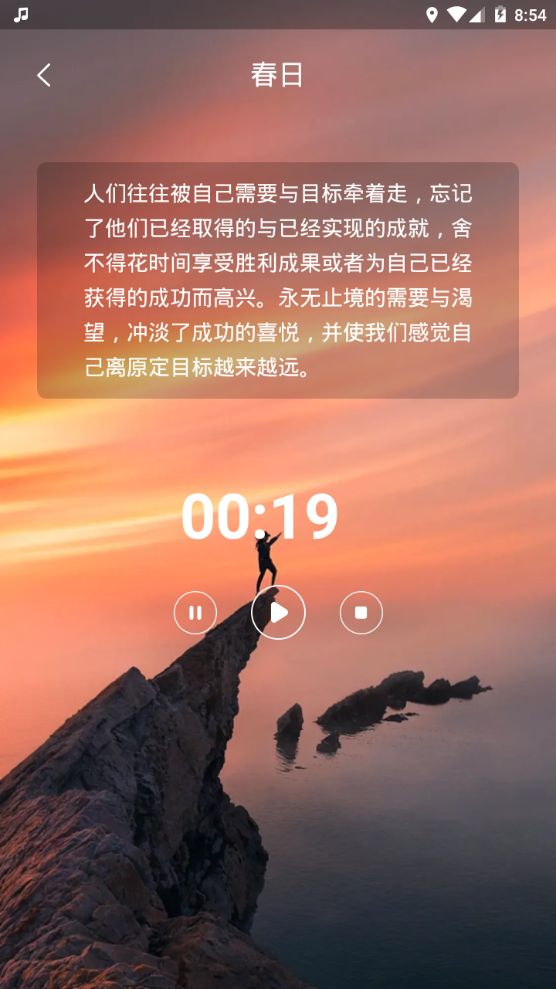 小鹿轻听免费版