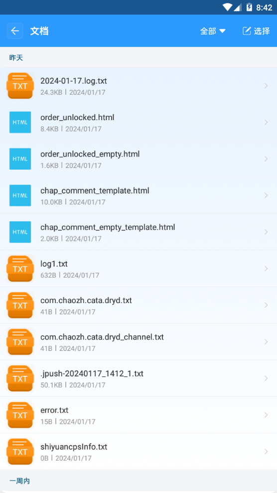 手机解压缩专家最新版
