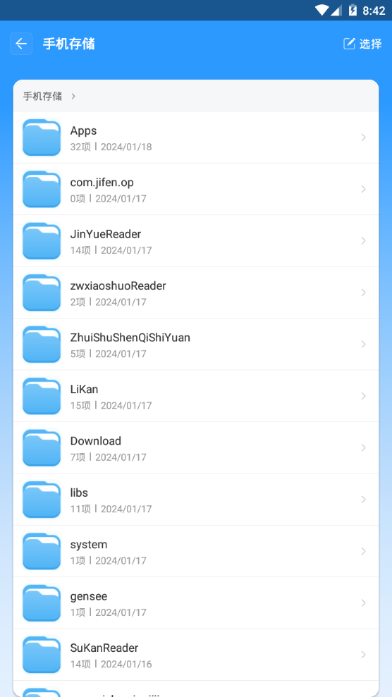 手机解压缩专家最新版