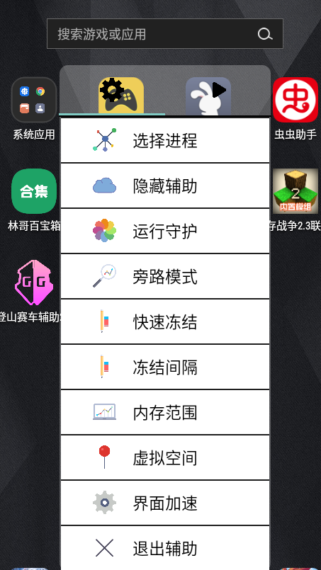 登山赛车辅助2.0ios版