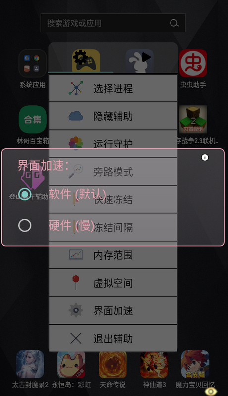 登山赛车辅助2.0ios版