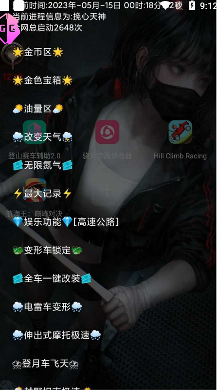 登山赛车辅助2.0ios版