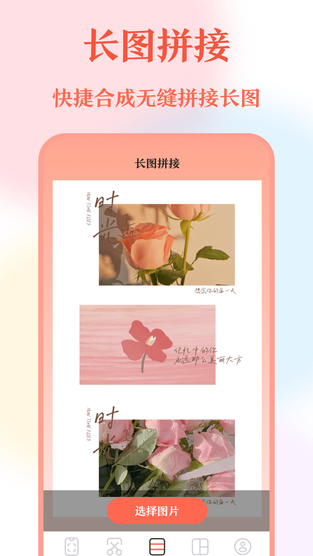 带壳截屏工具app手机安卓版