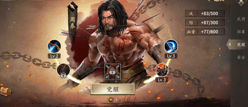 攻城掠地周泰穿什么装备