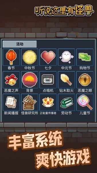 听说这里有怪兽手机版app下载