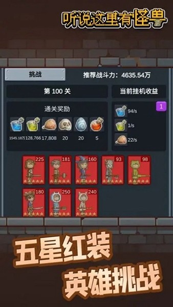 听说这里有怪兽手机版app下载