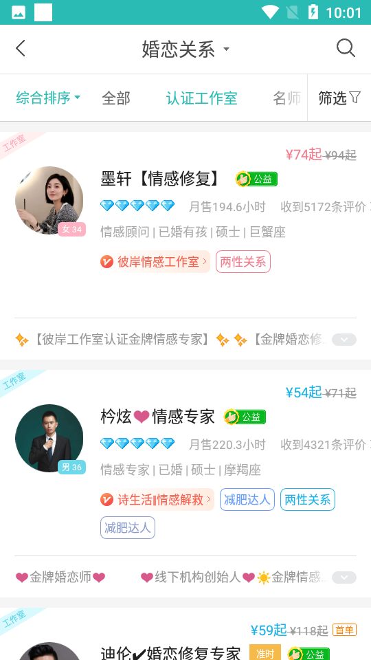 松果倾诉语音通话最新版