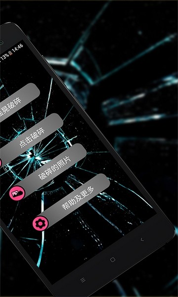 碎屏恶作剧appios下载